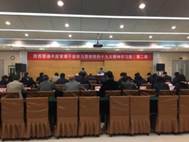 陕西联通中层管理干部学习贯彻党的十九大精神学习班